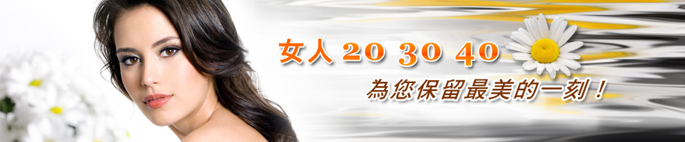 大學醫美Banner