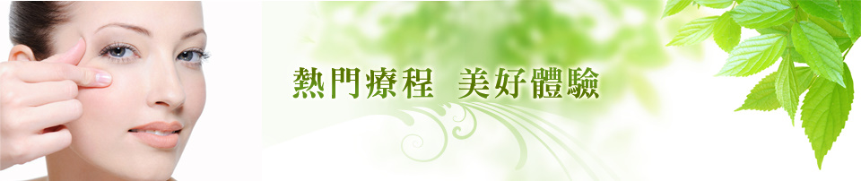 大學醫美Banner