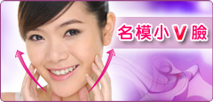 名模小v臉